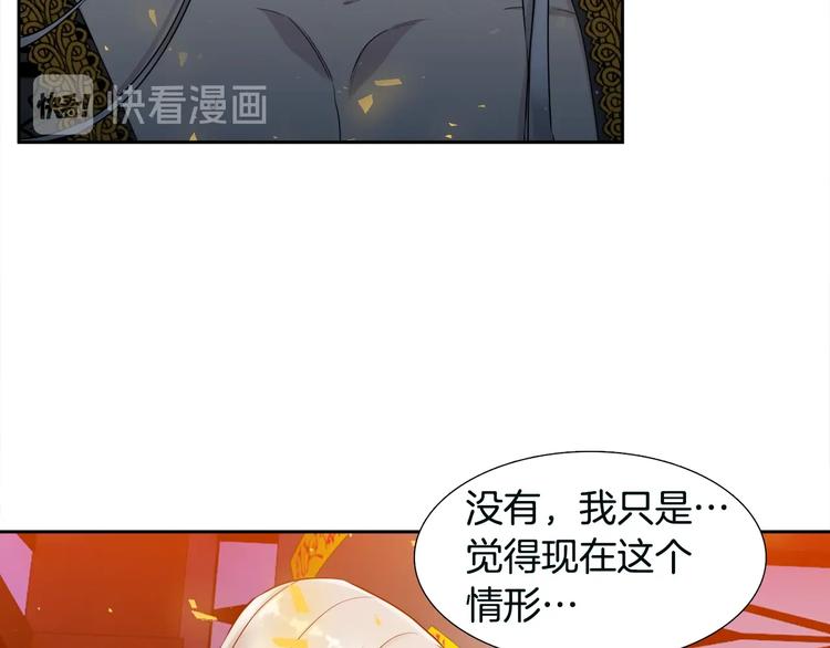 《泽皇录》漫画最新章节第6话 会见百官免费下拉式在线观看章节第【49】张图片