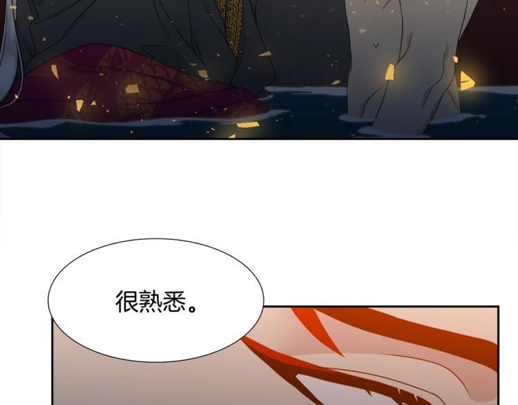 《泽皇录》漫画最新章节第6话 会见百官免费下拉式在线观看章节第【51】张图片