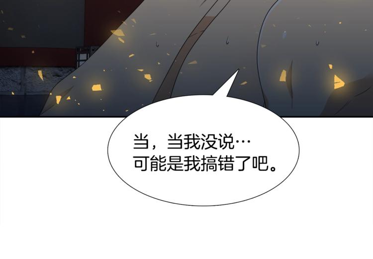 《泽皇录》漫画最新章节第6话 会见百官免费下拉式在线观看章节第【54】张图片