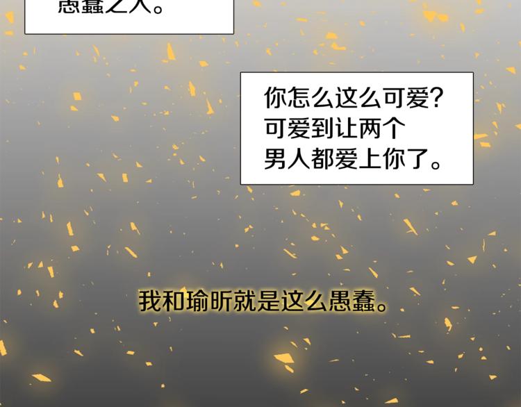 《泽皇录》漫画最新章节第6话 会见百官免费下拉式在线观看章节第【58】张图片