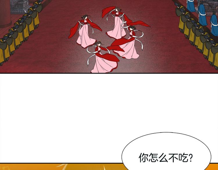 《泽皇录》漫画最新章节第6话 会见百官免费下拉式在线观看章节第【65】张图片