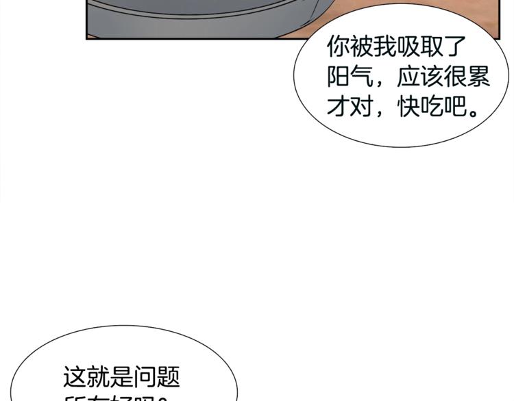 《泽皇录》漫画最新章节第6话 会见百官免费下拉式在线观看章节第【70】张图片