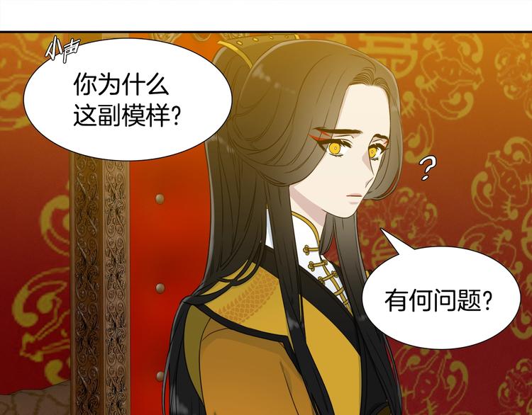 《泽皇录》漫画最新章节第6话 会见百官免费下拉式在线观看章节第【73】张图片