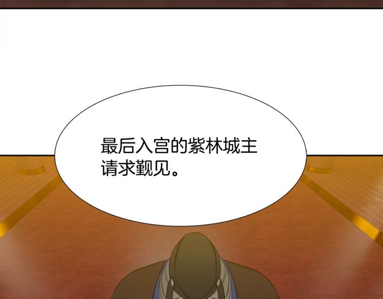 《泽皇录》漫画最新章节第6话 会见百官免费下拉式在线观看章节第【87】张图片