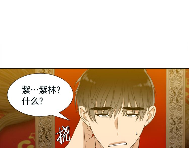 《泽皇录》漫画最新章节第6话 会见百官免费下拉式在线观看章节第【89】张图片