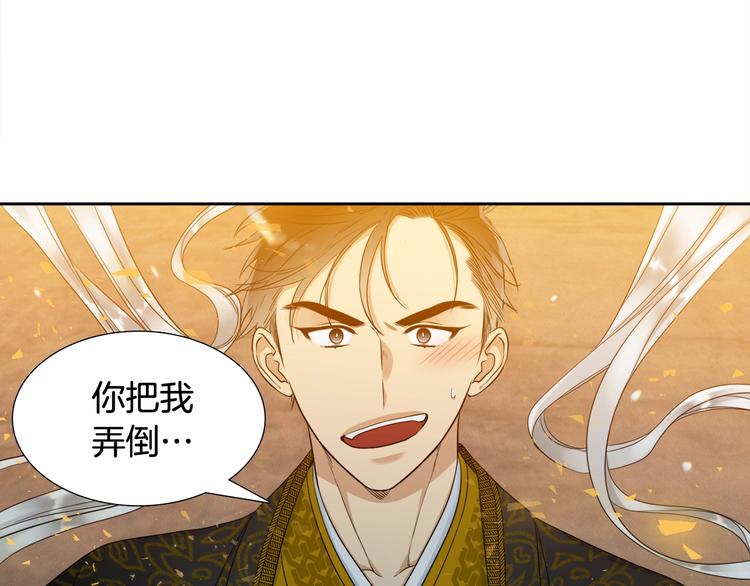 《泽皇录》漫画最新章节第7话 完全依靠我免费下拉式在线观看章节第【106】张图片