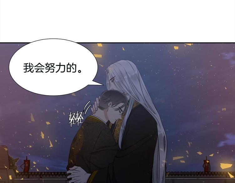 《泽皇录》漫画最新章节第7话 完全依靠我免费下拉式在线观看章节第【64】张图片