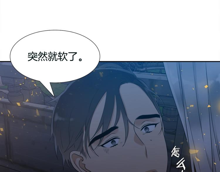 《泽皇录》漫画最新章节第7话 完全依靠我免费下拉式在线观看章节第【71】张图片