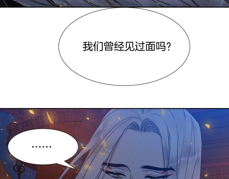 《泽皇录》漫画最新章节第7话 完全依靠我免费下拉式在线观看章节第【81】张图片