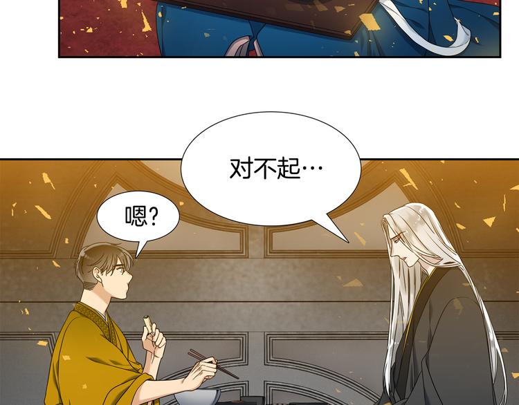 《泽皇录》漫画最新章节第28话 陪伴相守免费下拉式在线观看章节第【18】张图片