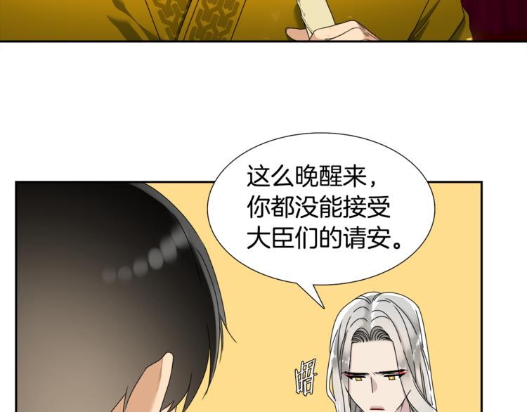 《泽皇录》漫画最新章节第28话 陪伴相守免费下拉式在线观看章节第【23】张图片