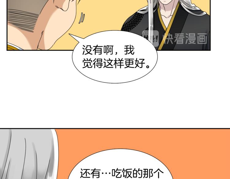 《泽皇录》漫画最新章节第28话 陪伴相守免费下拉式在线观看章节第【24】张图片