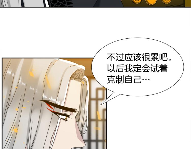 《泽皇录》漫画最新章节第28话 陪伴相守免费下拉式在线观看章节第【26】张图片