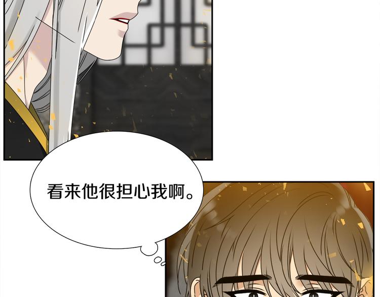 《泽皇录》漫画最新章节第28话 陪伴相守免费下拉式在线观看章节第【27】张图片