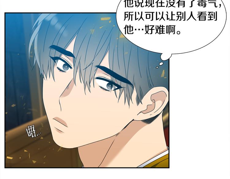 《泽皇录》漫画最新章节第28话 陪伴相守免费下拉式在线观看章节第【44】张图片