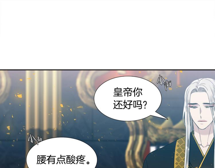 《泽皇录》漫画最新章节第28话 陪伴相守免费下拉式在线观看章节第【47】张图片