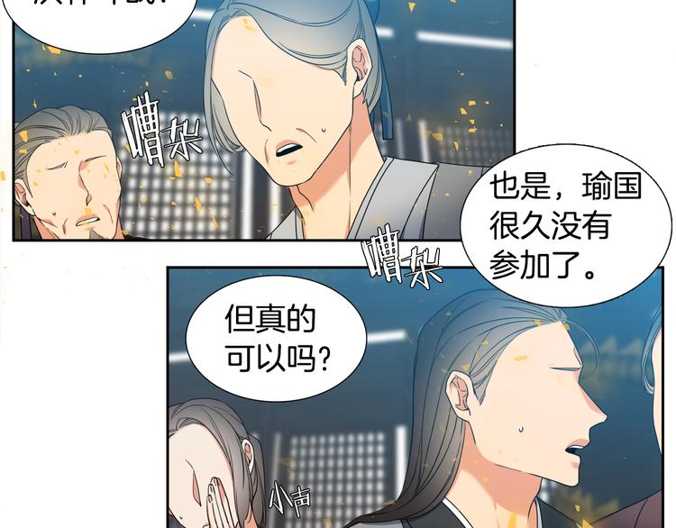 《泽皇录》漫画最新章节第28话 陪伴相守免费下拉式在线观看章节第【53】张图片