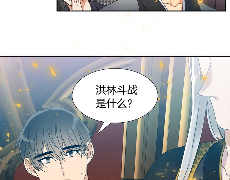 《泽皇录》漫画最新章节第28话 陪伴相守免费下拉式在线观看章节第【54】张图片