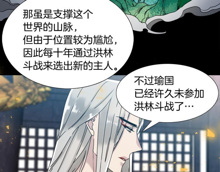 《泽皇录》漫画最新章节第28话 陪伴相守免费下拉式在线观看章节第【60】张图片