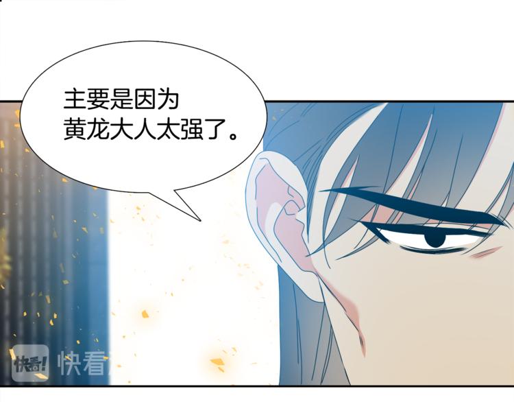 《泽皇录》漫画最新章节第28话 陪伴相守免费下拉式在线观看章节第【65】张图片