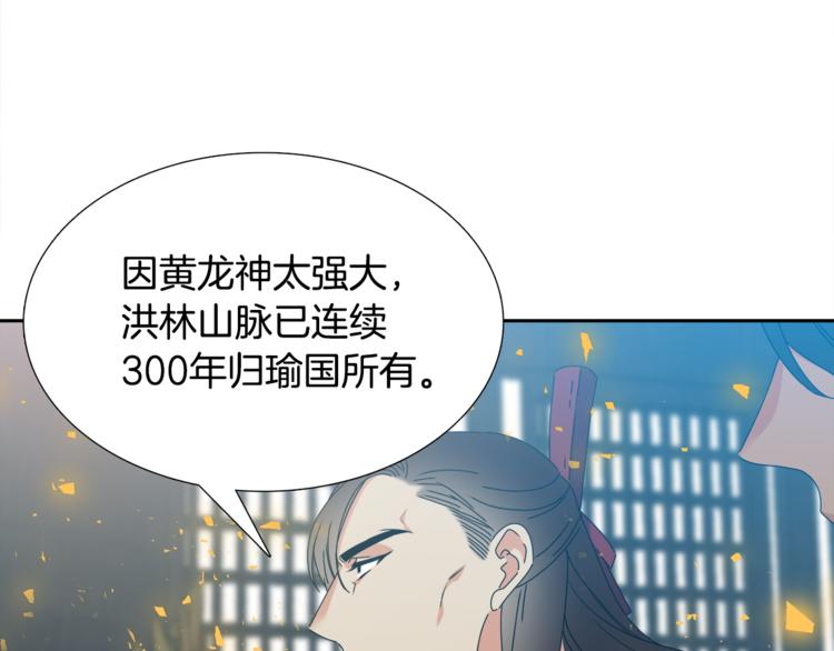 《泽皇录》漫画最新章节第28话 陪伴相守免费下拉式在线观看章节第【66】张图片