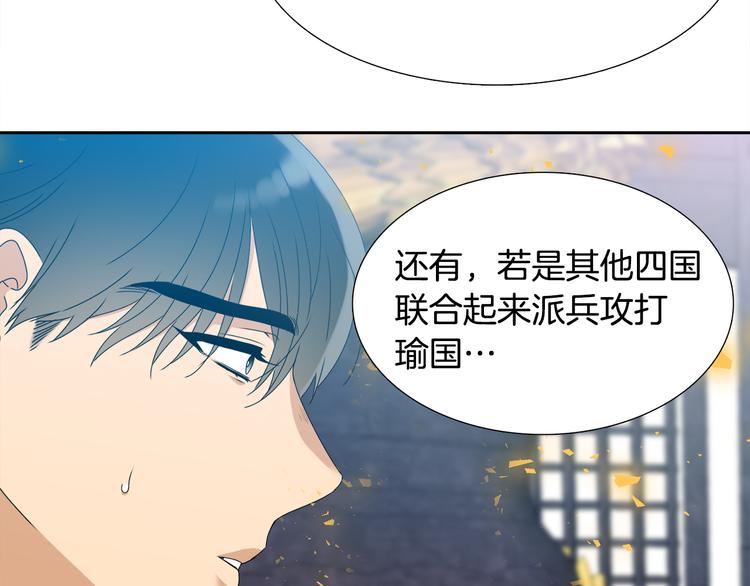 《泽皇录》漫画最新章节第28话 陪伴相守免费下拉式在线观看章节第【68】张图片