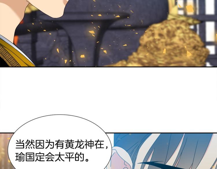 《泽皇录》漫画最新章节第28话 陪伴相守免费下拉式在线观看章节第【69】张图片