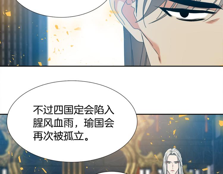 《泽皇录》漫画最新章节第28话 陪伴相守免费下拉式在线观看章节第【70】张图片