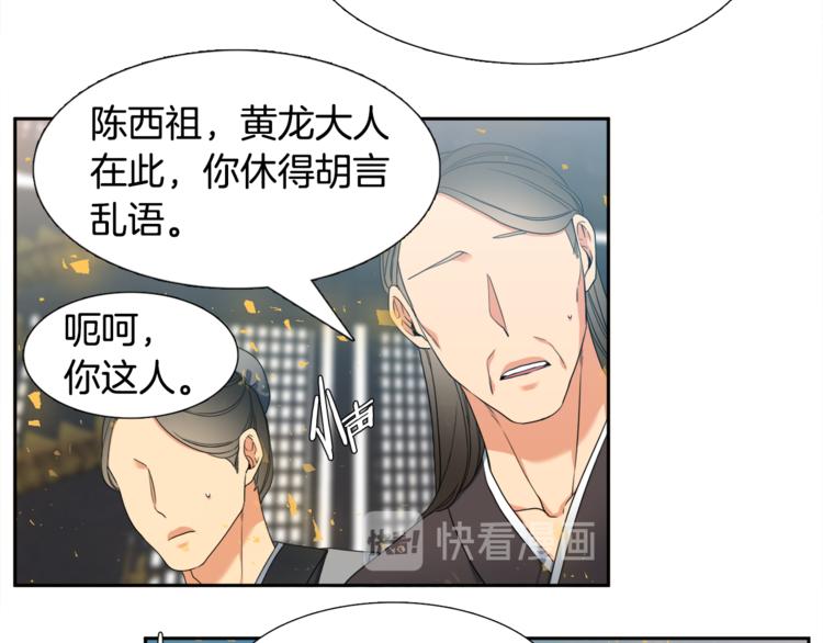 《泽皇录》漫画最新章节第28话 陪伴相守免费下拉式在线观看章节第【72】张图片