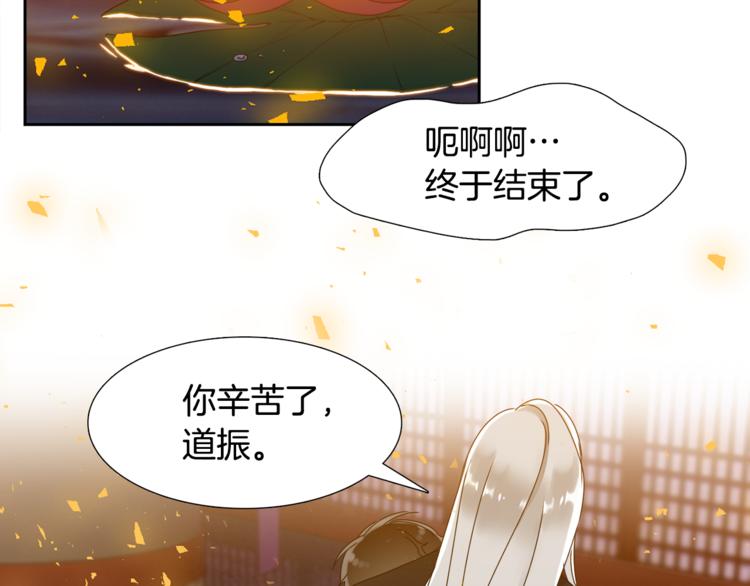 《泽皇录》漫画最新章节第28话 陪伴相守免费下拉式在线观看章节第【79】张图片