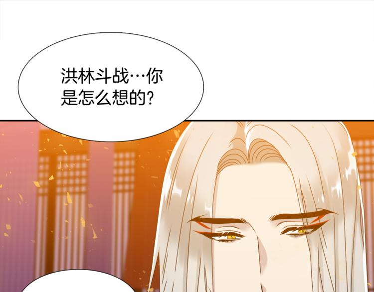 《泽皇录》漫画最新章节第28话 陪伴相守免费下拉式在线观看章节第【81】张图片