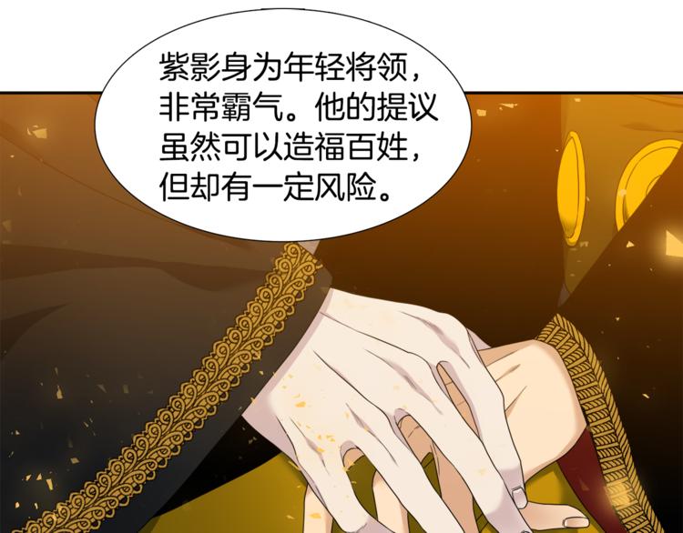 《泽皇录》漫画最新章节第28话 陪伴相守免费下拉式在线观看章节第【83】张图片