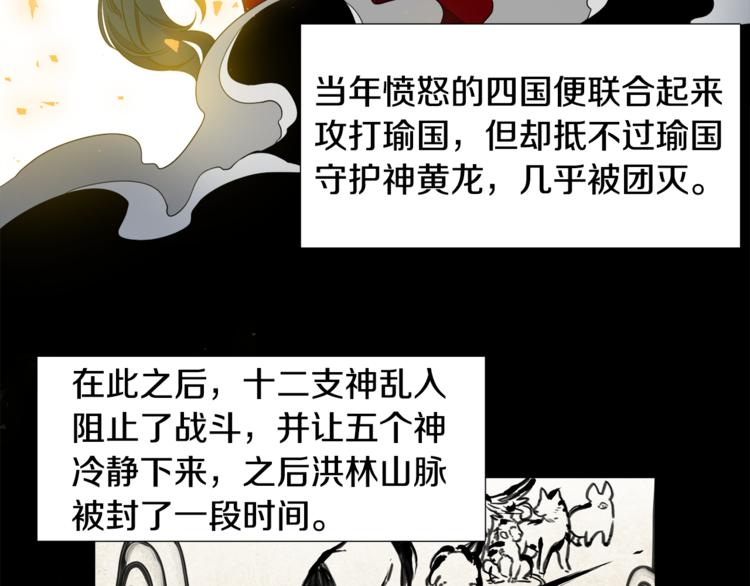 《泽皇录》漫画最新章节第28话 陪伴相守免费下拉式在线观看章节第【87】张图片