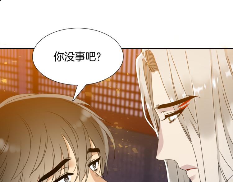 《泽皇录》漫画最新章节第28话 陪伴相守免费下拉式在线观看章节第【92】张图片