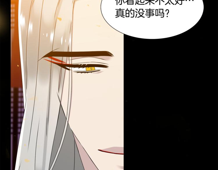 《泽皇录》漫画最新章节第28话 陪伴相守免费下拉式在线观看章节第【94】张图片