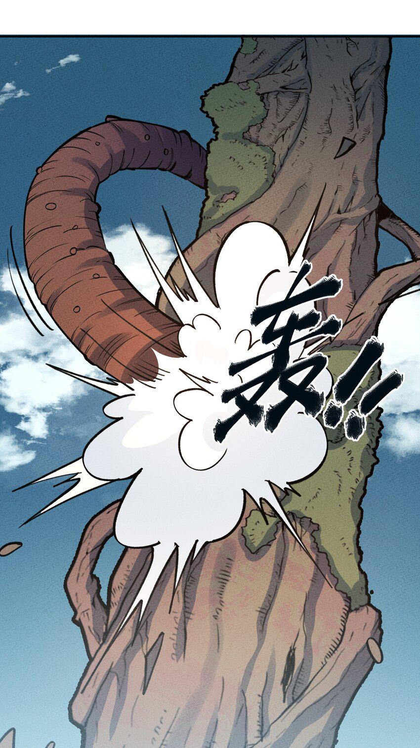 《怎么办！我穿越成了最弱小野怪》漫画最新章节234 反击免费下拉式在线观看章节第【3】张图片