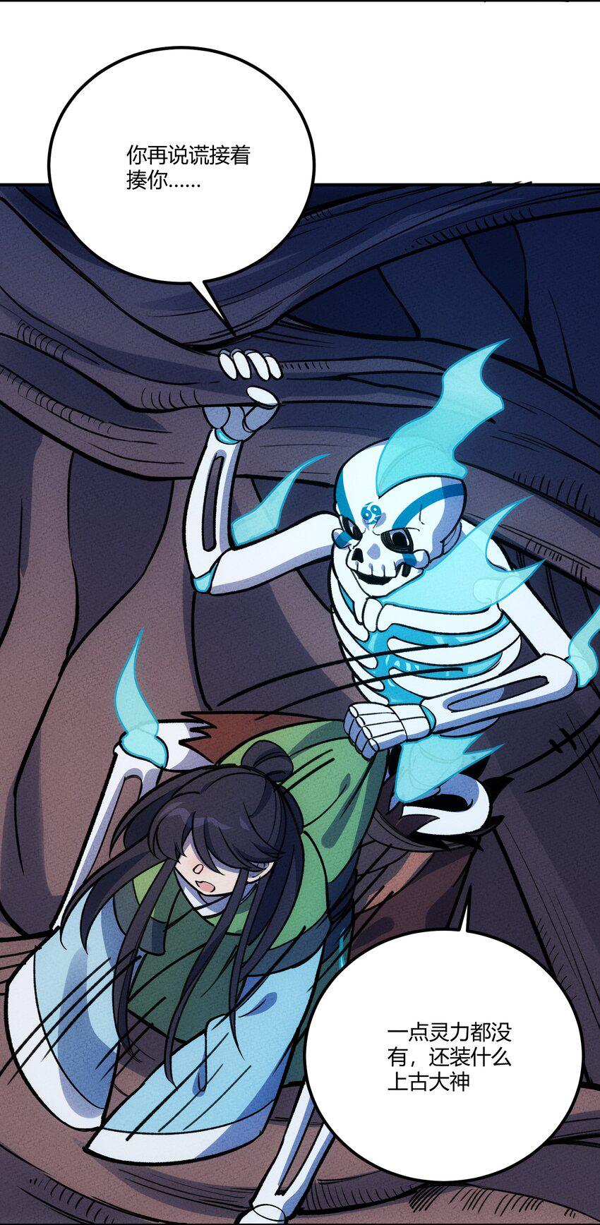 《怎么办！我穿越成了最弱小野怪》漫画最新章节234 反击免费下拉式在线观看章节第【36】张图片