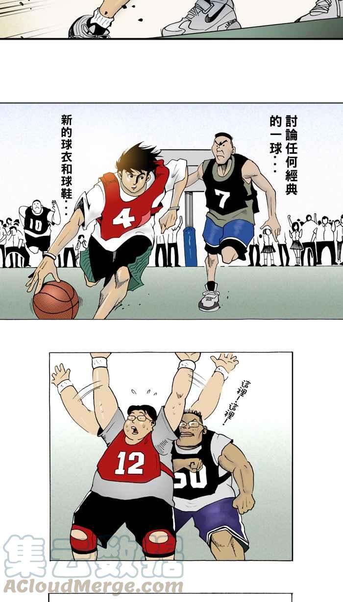 【宅男打篮球】漫画-（[序章] 梦想）章节漫画下拉式图片-13.jpg