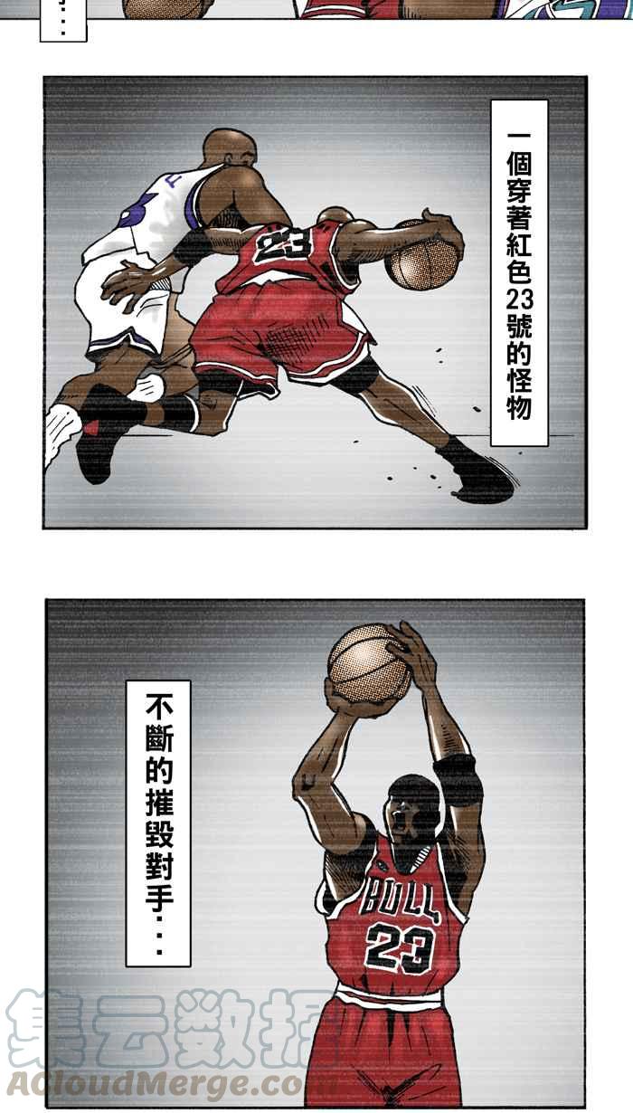 《宅男打篮球》漫画最新章节[序章] 梦想免费下拉式在线观看章节第【7】张图片
