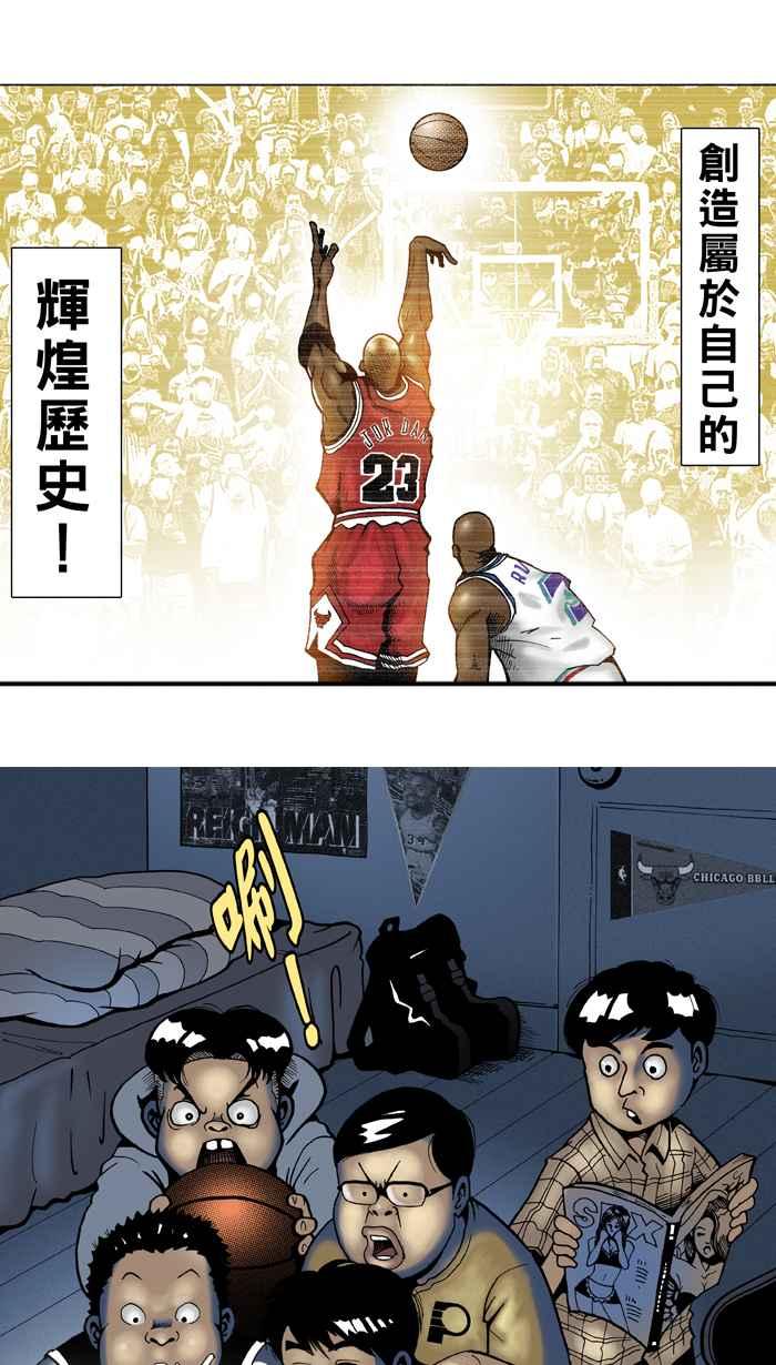 【宅男打篮球】漫画-（[序章] 梦想）章节漫画下拉式图片-8.jpg