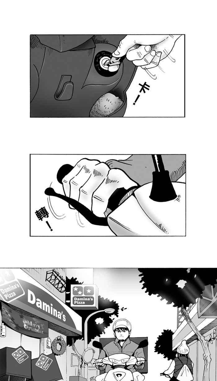 《宅男打篮球》漫画最新章节[第1话] 飞机场的十点半 PART1免费下拉式在线观看章节第【10】张图片