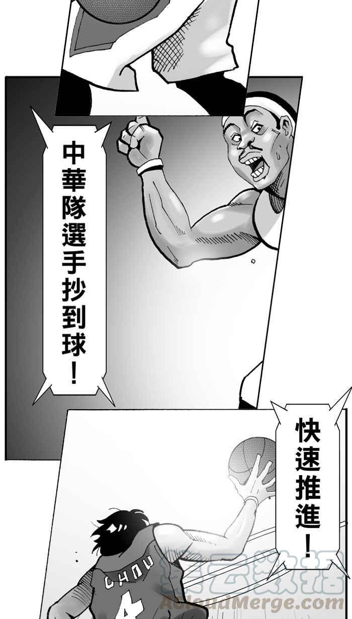 【宅男打篮球】漫画-（[第1话] 飞机场的十点半 PART1）章节漫画下拉式图片-3.jpg