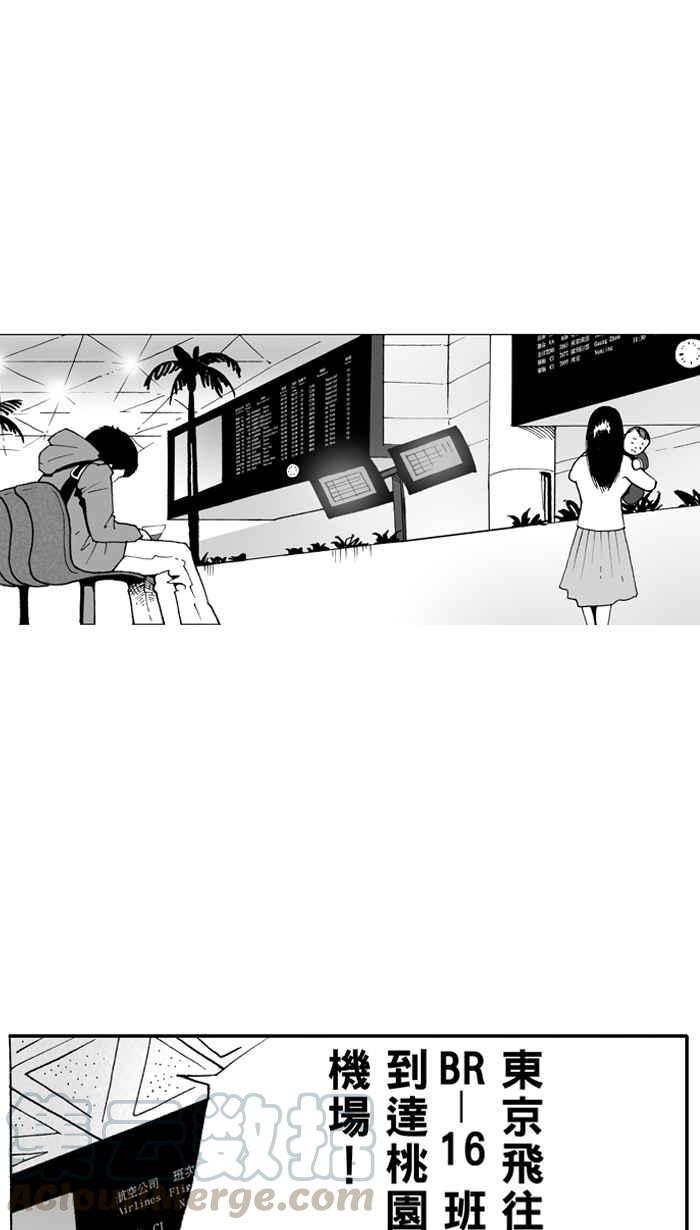 【宅男打篮球】漫画-（[第1话] 飞机场的十点半 PART1）章节漫画下拉式图片-35.jpg
