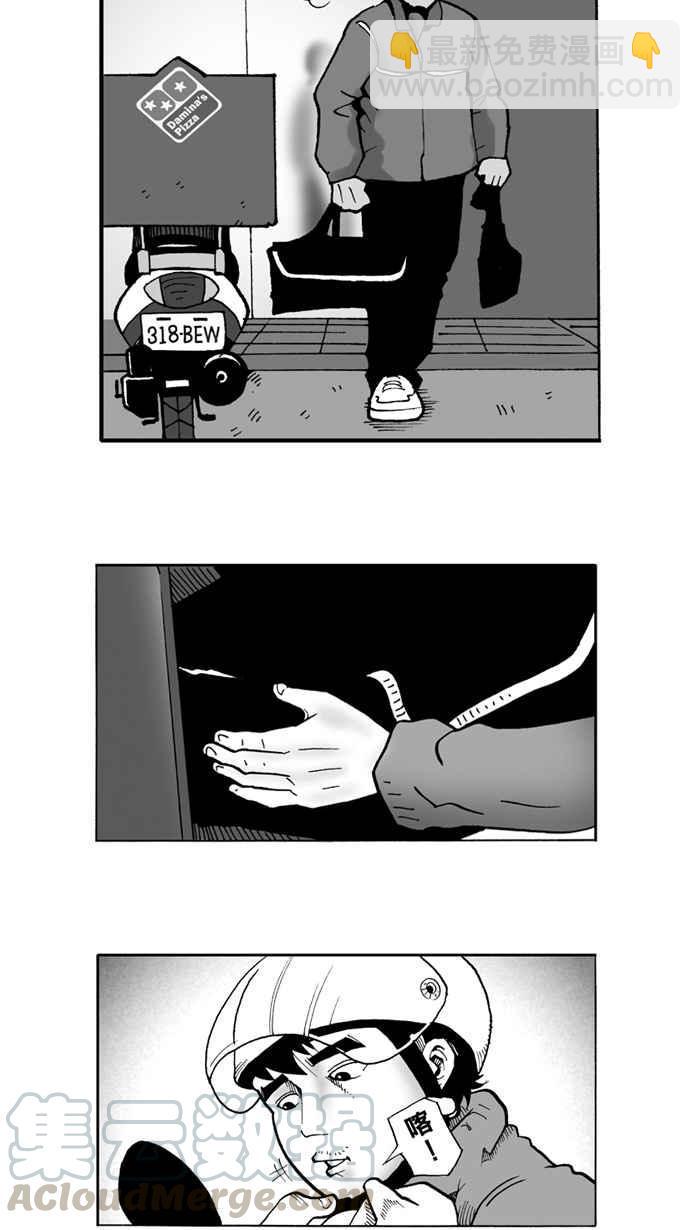 【宅男打篮球】漫画-（[第1话] 飞机场的十点半 PART1）章节漫画下拉式图片-9.jpg