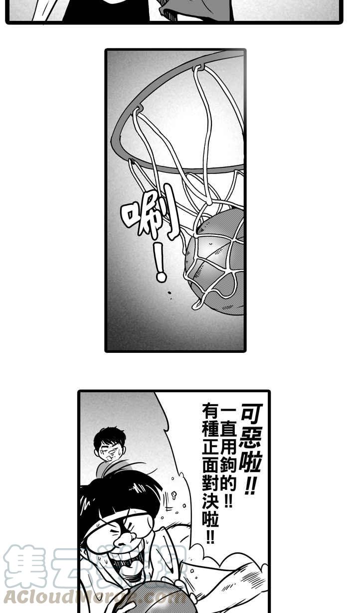 【宅男打篮球】漫画-（[第10话] 久违了…老朋友 PART2）章节漫画下拉式图片-10.jpg