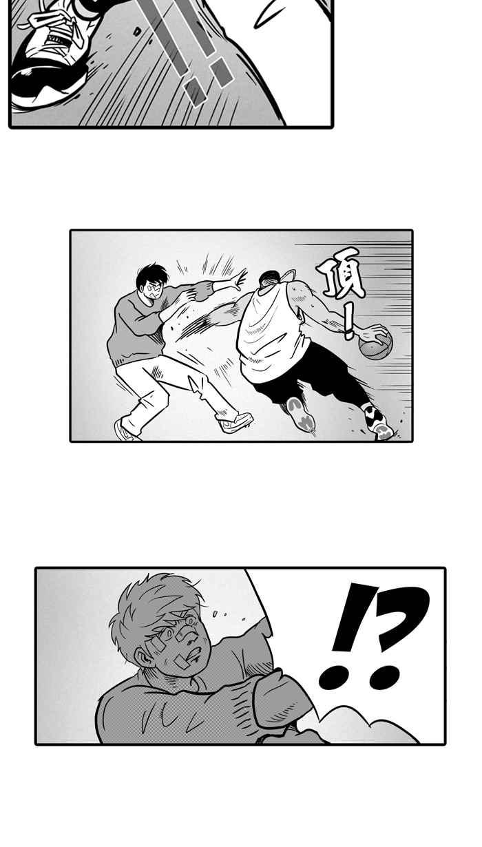 【宅男打篮球】漫画-（[第10话] 久违了…老朋友 PART2）章节漫画下拉式图片-21.jpg