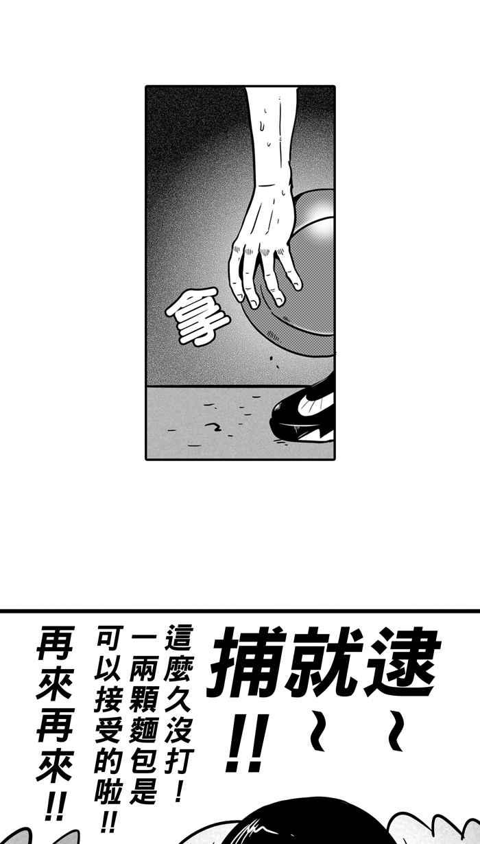 【宅男打篮球】漫画-（[第10话] 久违了…老朋友 PART2）章节漫画下拉式图片-3.jpg