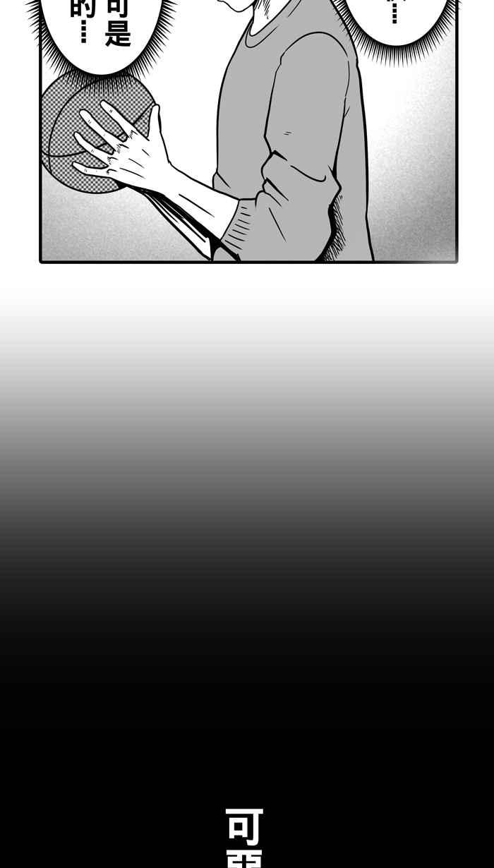 【宅男打篮球】漫画-（[第10话] 久违了…老朋友 PART2）章节漫画下拉式图片-39.jpg