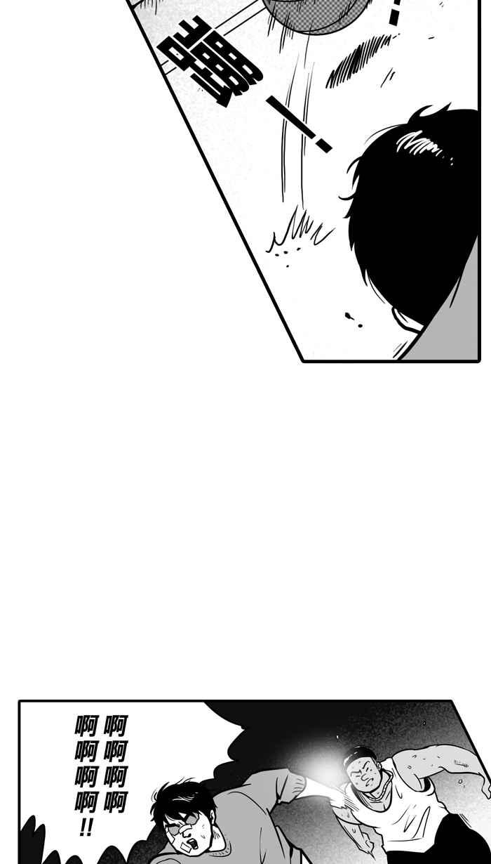 【宅男打篮球】漫画-（[第10话] 久违了…老朋友 PART2）章节漫画下拉式图片-51.jpg