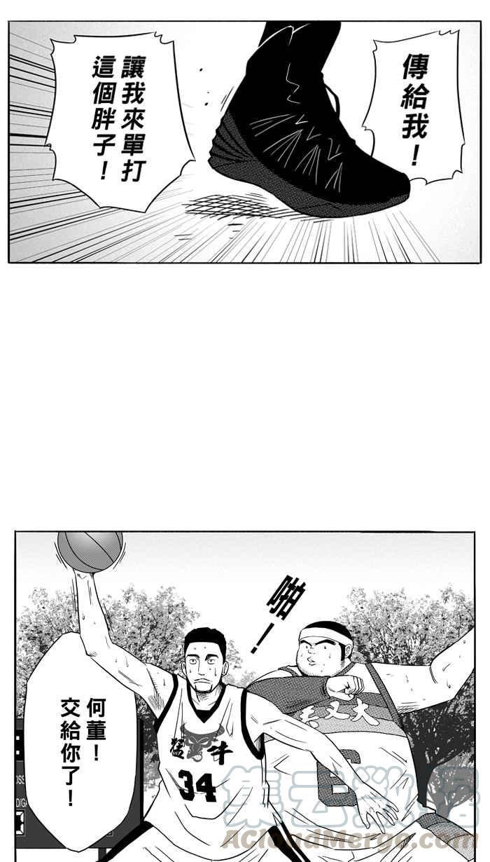 《宅男打篮球》漫画最新章节[第94话] 罗东猛牛队 PART3免费下拉式在线观看章节第【13】张图片